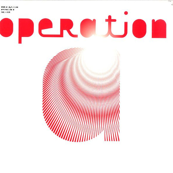 Audio Injection – Operation A